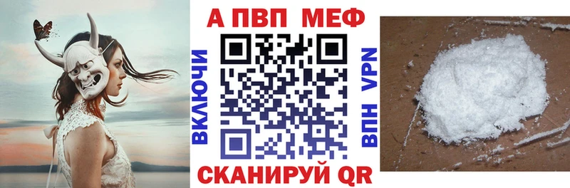 APVP Радужный