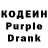 Codein напиток Lean (лин) Sheyker