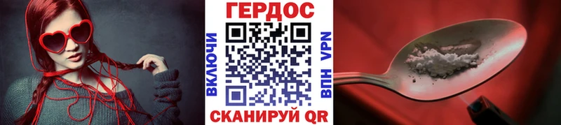 Героин Heroin  сколько стоит  Радужный 