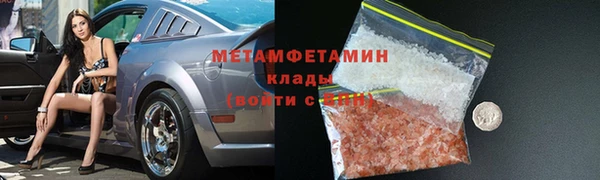 мяу мяу кристалл Балахна